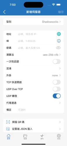ios和电脑都能用的梯子android下载效果预览图